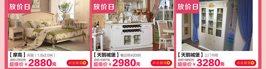 摩高，天鹅城堡，皇家1号家居民治店，深圳家具卖场，家具网上商城