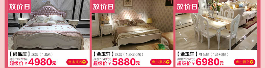 尚品居，金玉轩，皇家1号家居民治店，深圳家具卖场，家具网上商城