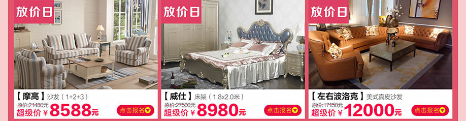 摩高，威仕，左右波洛克，皇家1号家居民治店，深圳家具卖场，家具网上商城