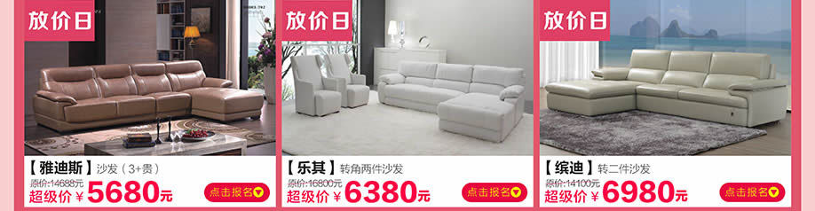 雅迪斯，乐其，缤迪，皇家1号家居民治店，深圳家具卖场，家具网上商城