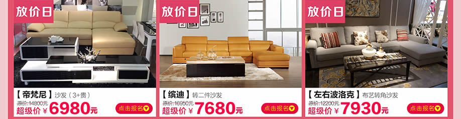 帝梵尼，缤迪，左右波洛克，皇家1号家居民治店，深圳家具卖场，家具网上商城