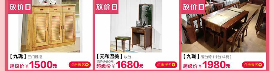 九珑，元和温美，皇家1号家居民治店，深圳家具卖场，家具网上商城