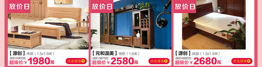 源创，元和温美，皇家1号家居民治店，深圳家具卖场，家具网上商城