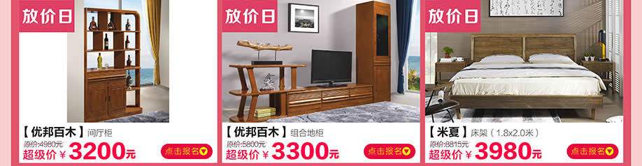 优邦百木，米夏，皇家1号家居民治店，深圳家具卖场，家具网上商城