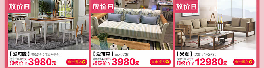 爱可森，米夏，皇家1号家居民治店，深圳家具卖场，家具网上商城