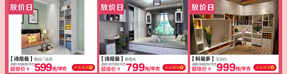 诗尼曼，科曼多，皇家1号家居民治店，深圳家具卖场，家具网上商城