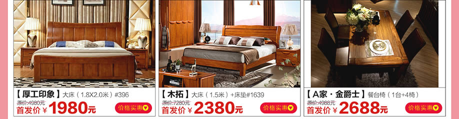 厚工印象，木拓，A家·金爵士，红树湾家具建材中心，广州家具卖场，家具网上商城