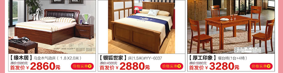 厚工印象，木拓，A家·金爵士，红树湾家具建材中心，广州家具卖场，家具网上商城