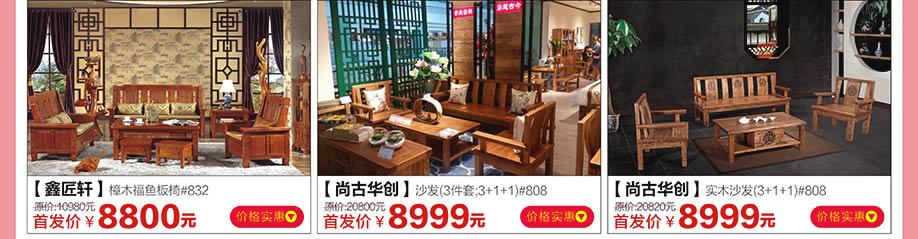 厚工印象，木拓，A家·金爵士，红树湾家具建材中心，广州家具卖场，家具网上商城