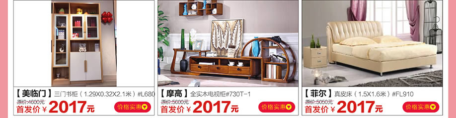 亨利公爵，红树湾家具建材中心，广州家具卖场，家具网上商城