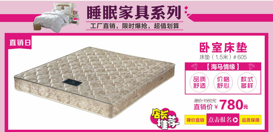 海马情缘，芳村金海马家居博览中心，广州家具卖场，家具网上商城