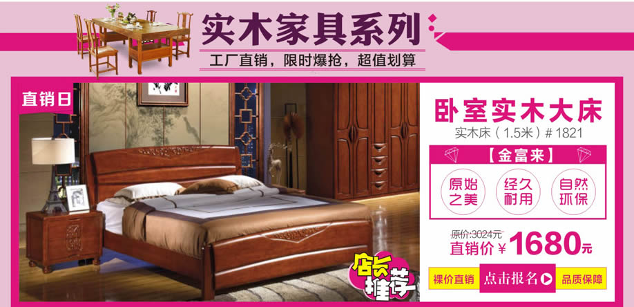 金富来，芳村金海马家居博览中心，广州家具卖场，家具网上商城