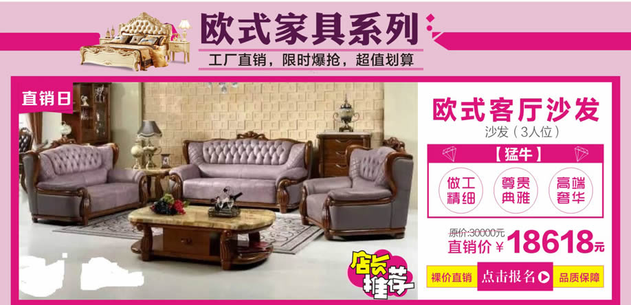 猛牛，芳村金海马家居博览中心，广州家具卖场，家具网上商城