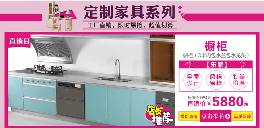 乐家，芳村金海马家居博览中心，广州家具卖场，家具网上商城