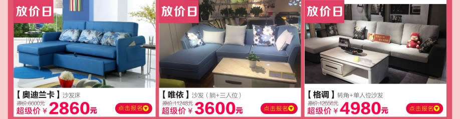 奥迪兰卡，唯依，格调，皇家1号家居民治店，深圳家具卖场，家具网上商城