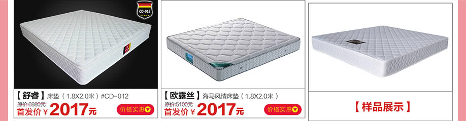 舒瑞，欧露丝，红树湾家具番禺大道店，广州家具卖场，家具网上商城