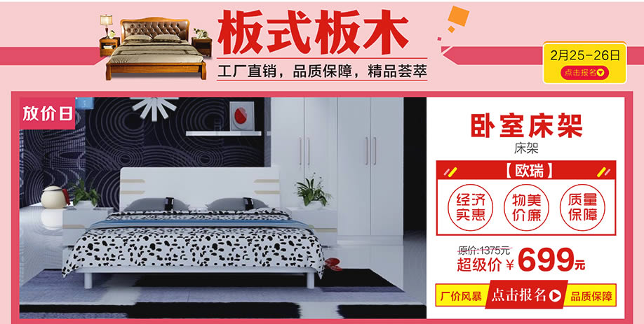 欧瑞，皇家1号家居民治店，深圳家具卖场，家具网上商城