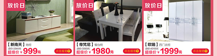 新南天，帝梵尼，欧瑞，皇家1号家居民治店，深圳家具卖场，家具网上商城