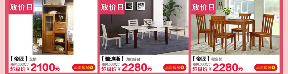 帝匠，雅迪斯，皇家1号家居民治店，深圳家具卖场，家具网上商城