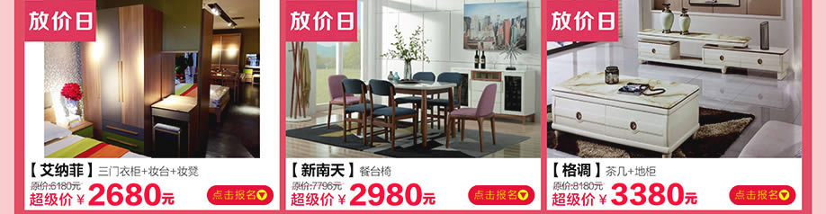 艾纳菲，新南天，格调，皇家1号家居民治店，深圳家具卖场，家具网上商城