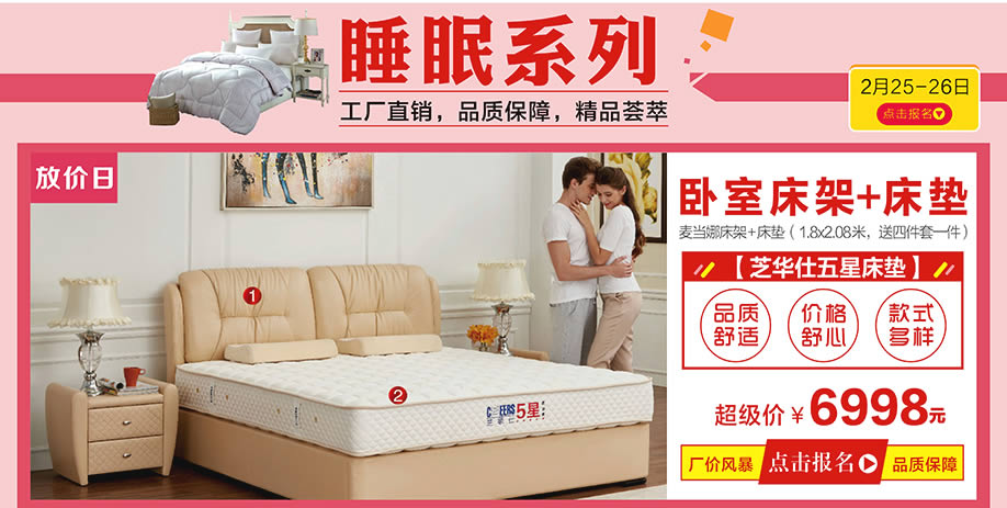 芝华仕五星床垫，皇家1号家居民治店，深圳家具卖场，家具网上商城