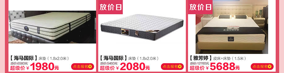 海马国际，雅芳婷，皇家1号家居民治店，深圳家具卖场，家具网上商城