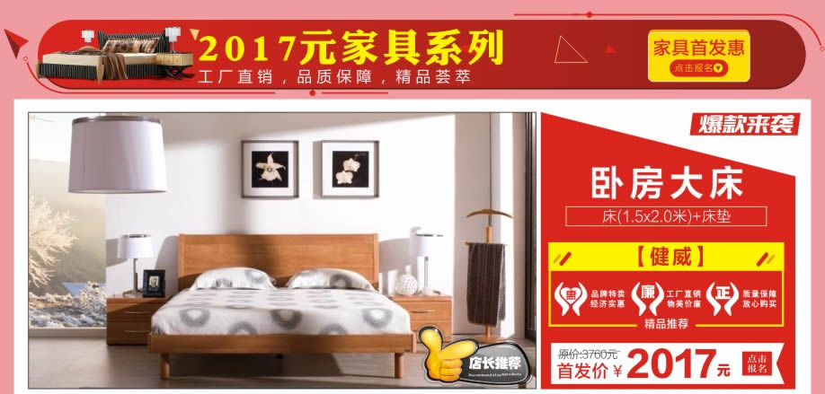 健威，红树湾家具番禺大道店，广州家具卖场，家具网上商城