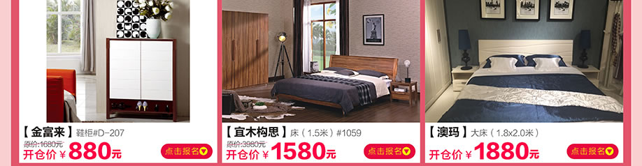 金富来，宜木构思，澳玛，香江家居旗舰店，广州家具卖场，家具网上商城