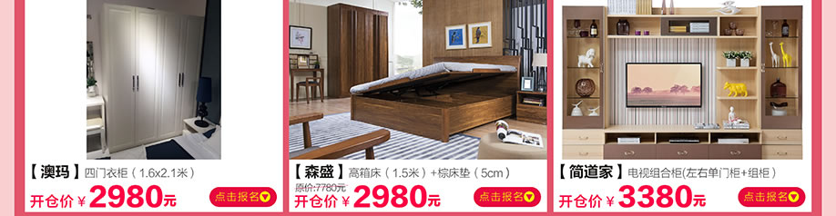 澳玛，森盛，简道家，香江家居旗舰店，广州家具卖场，家具网上商城