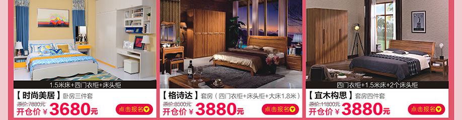 时尚美居，格诗达，宜木构思，香江家居旗舰店，广州家具卖场，家具网上商城