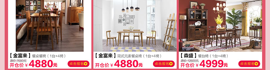 金富来，金富来，森盛，香江家居旗舰店，广州家具卖场，家具网上商城