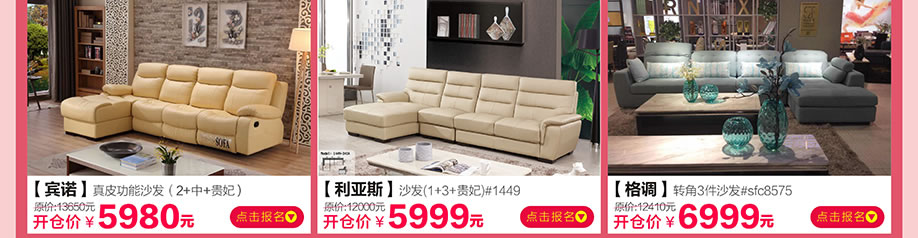 宾诺，利亚斯，格调，香江家居旗舰店，广州家具卖场，家具网上商城