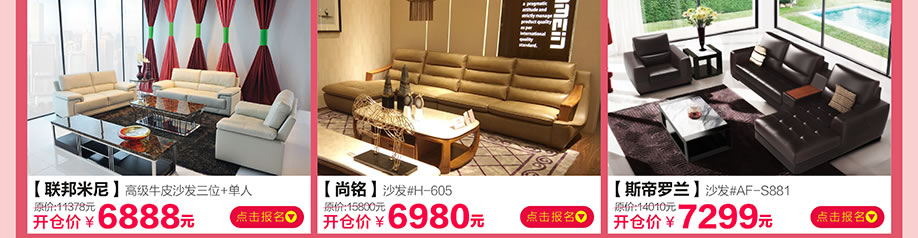 联邦米尼，尚铭，斯帝罗兰，香江家居旗舰店，广州家具卖场，家具网上商城