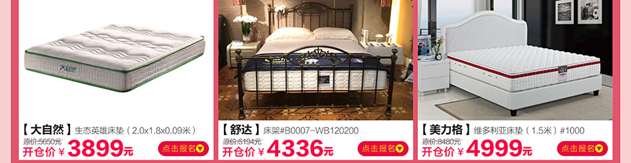 大自然，舒达，美力格，香江家居旗舰店，广州家具卖场，家具网上商城