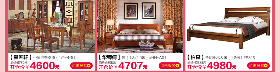 鑫匠轩，华师傅，柏森，香江家居旗舰店，广州家具卖场，家具网上商城