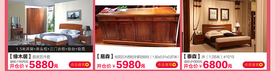 缘木居，易森，泰森，香江家居旗舰店，广州家具卖场，家具网上商城