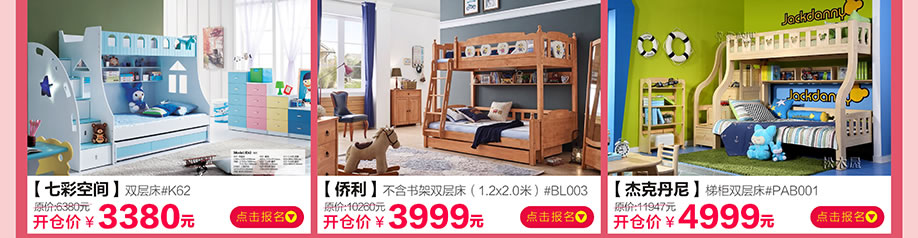 七彩空间，侨利，杰克丹尼，香江家居旗舰店，广州家具卖场，家具网上商城