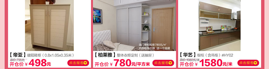 帝亚，柏莱雅，华艺，香江家居旗舰店，广州家具卖场，家具网上商城