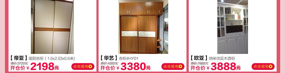 帝亚，华艺，欧亚，香江家居旗舰店，广州家具卖场，家具网上商城