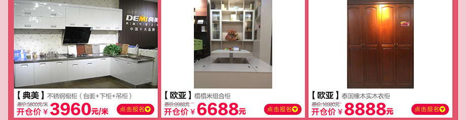 典美，欧亚，欧亚，香江家居旗舰店，广州家具卖场，家具网上商城