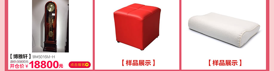 博雅轩，香江家居旗舰店，广州家具卖场，家具网上商城