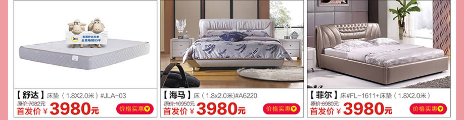 舒达，海马，菲尔，红树湾家具番禺大道店，广州家具卖场，家具网上商城