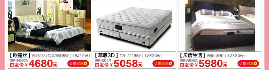 欧露丝，慕思3D,尺度生活，红树湾家具番禺大道店，广州家具卖场，家具网上商城