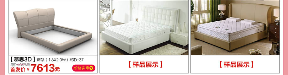 慕思3D,红树湾家具番禺大道店，广州家具卖场，家具网上商城