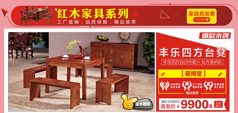 雍博堂，红树湾家具番禺大道店，广州家具卖场，家具网上商城