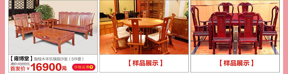 雍博堂，红树湾家具番禺大道店，广州家具卖场，家具网上商城