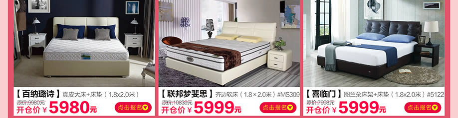 百纳璐诗，联邦梦斐思，喜临门，香江家居旗舰店，广州家具卖场，家具网上商城