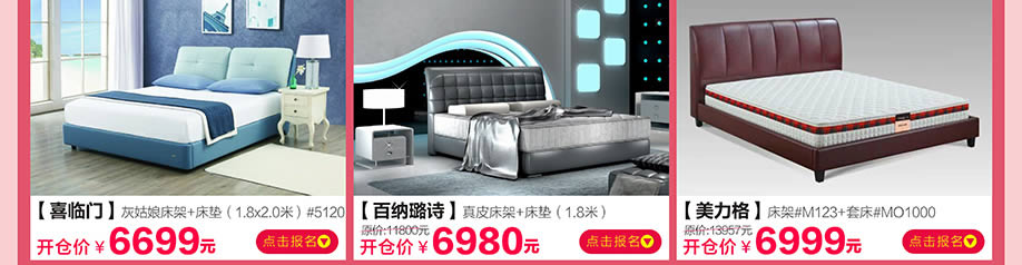 喜临门，百纳璐诗，美力格，香江家居旗舰店，广州家具卖场，家具网上商城