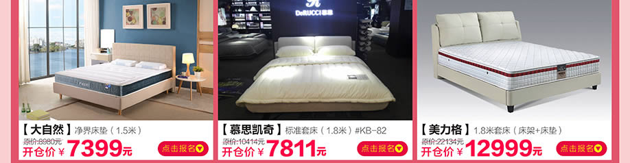 大自然，慕思凯奇，美力格，香江家居旗舰店，广州家具卖场，家具网上商城