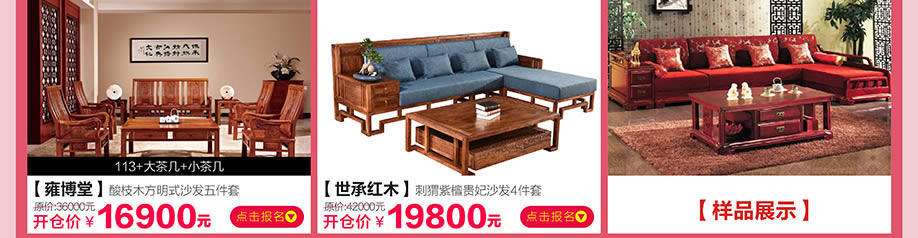 雍博堂，世承红木，香江家居旗舰店，广州家具卖场，家具网上商城